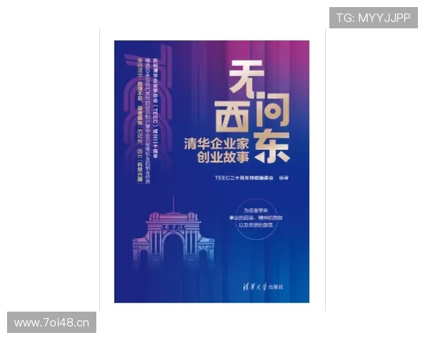 创业成功秘籍：聪明的企业家都在读的10本书